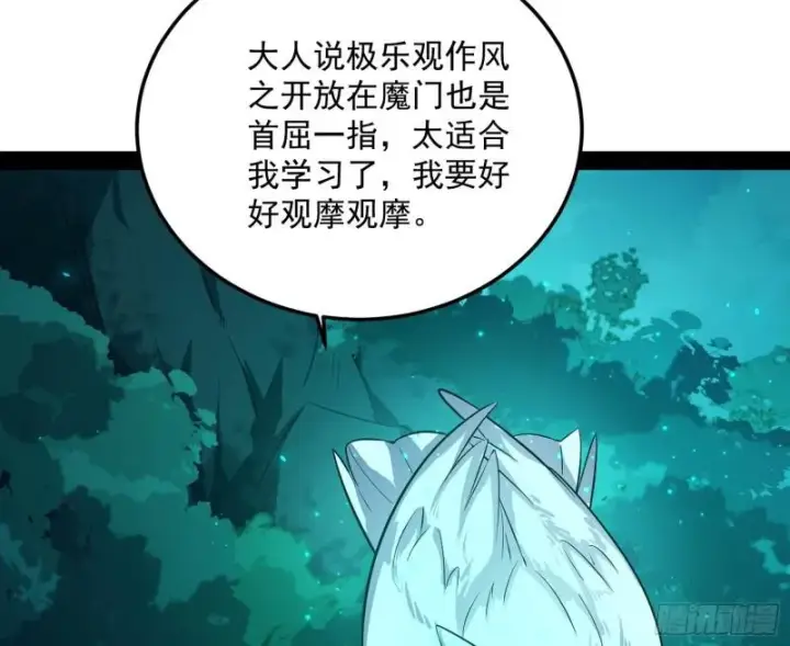 漫画《我为邪帝》不伦第27张图