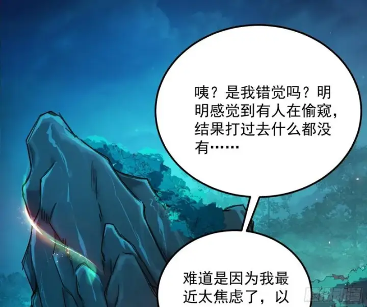 漫画《我为邪帝》不伦第33张图