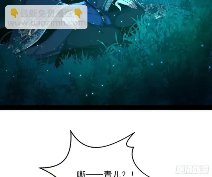 漫画《我为邪帝》不伦第39张图