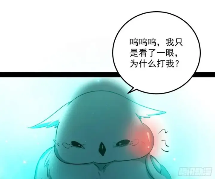 漫画《我为邪帝》不伦第41张图