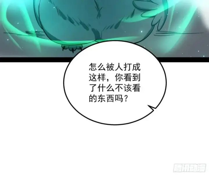 漫画《我为邪帝》不伦第42张图