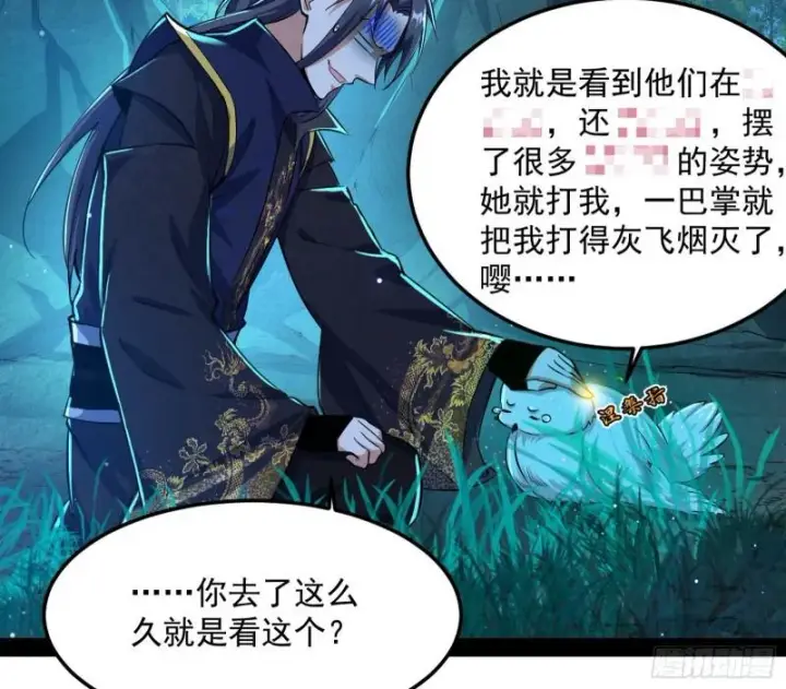 漫画《我为邪帝》不伦第44张图