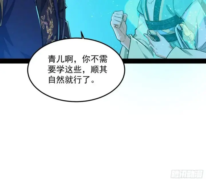 漫画《我为邪帝》不伦第46张图