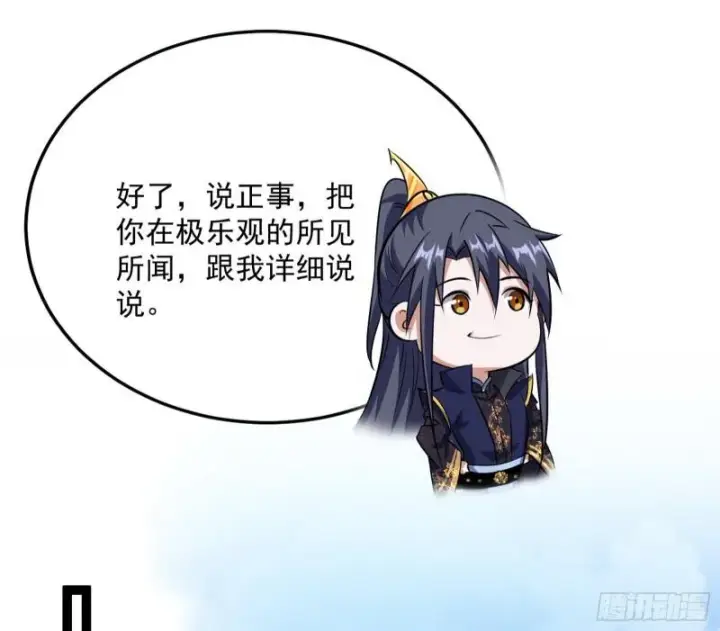 漫画《我为邪帝》不伦第47张图