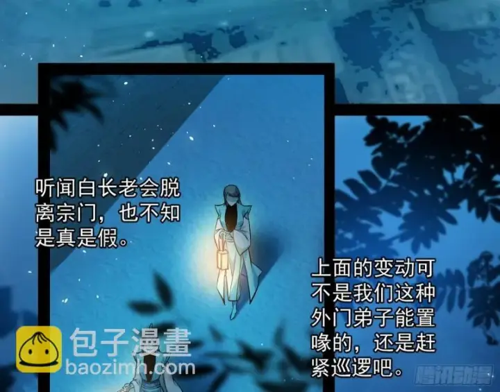 漫画《我为邪帝》不伦第5张图