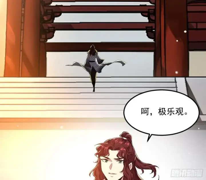 漫画《我为邪帝》不伦第50张图