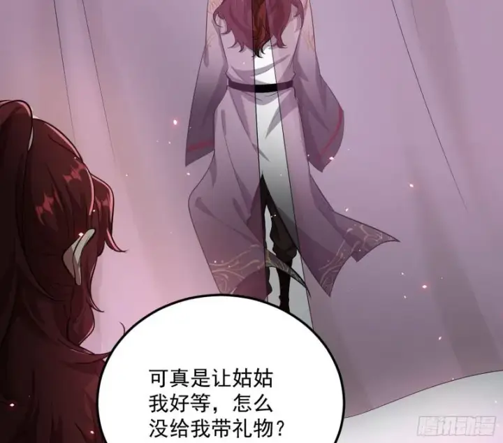 漫画《我为邪帝》不伦第57张图