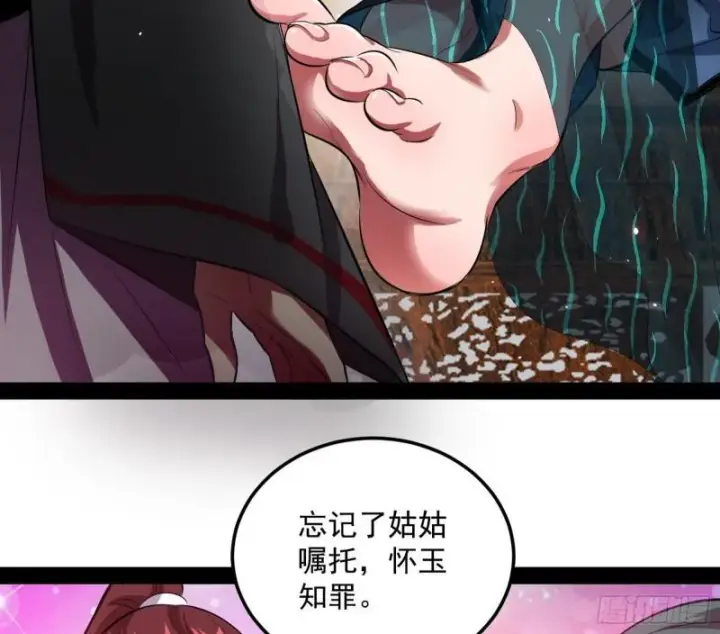 漫画《我为邪帝》不伦第59张图