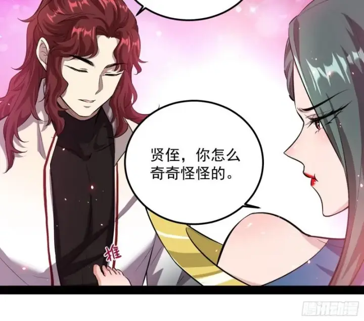 漫画《我为邪帝》不伦第60张图