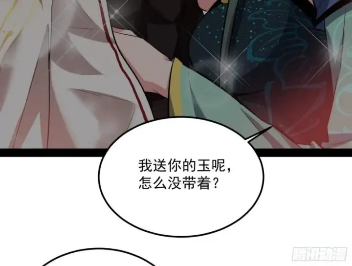 漫画《我为邪帝》不伦第67张图