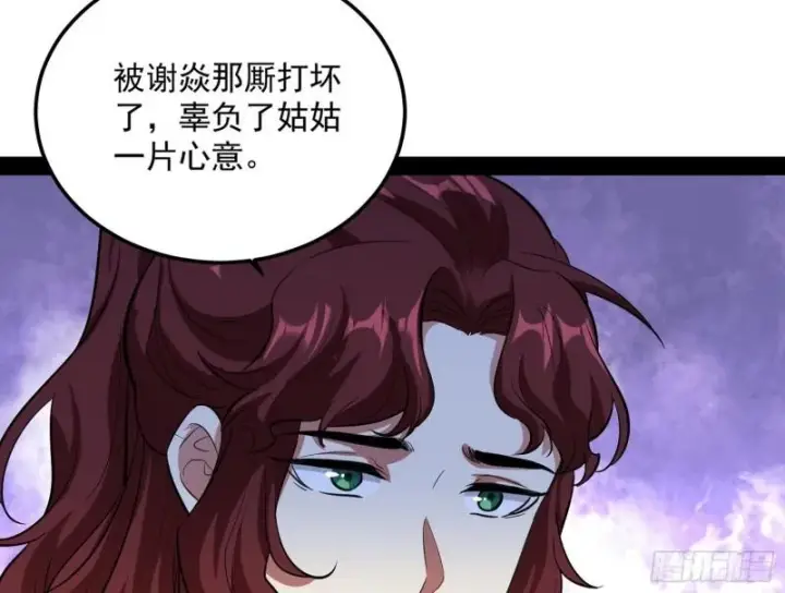 漫画《我为邪帝》不伦第68张图