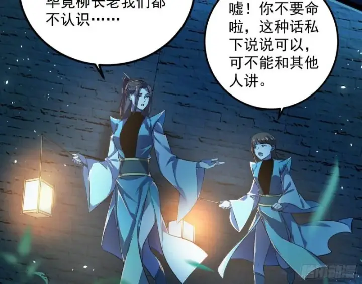 漫画《我为邪帝》不伦第7张图