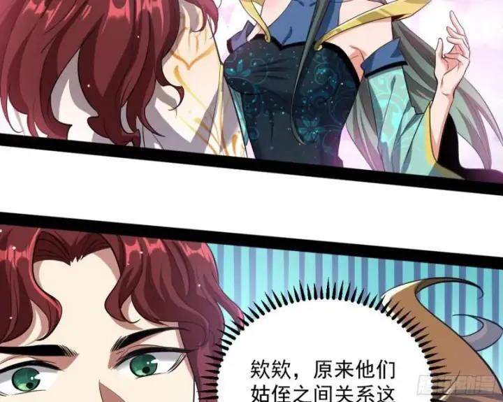 漫画《我为邪帝》不伦第71张图