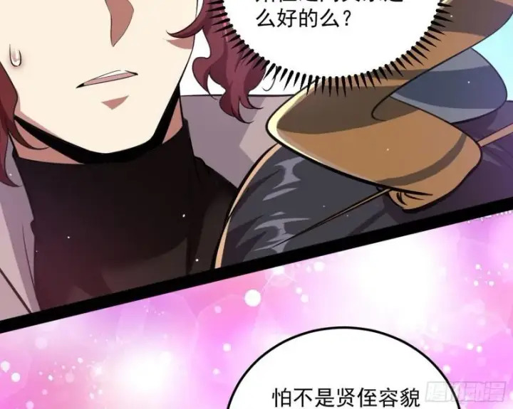 漫画《我为邪帝》不伦第72张图