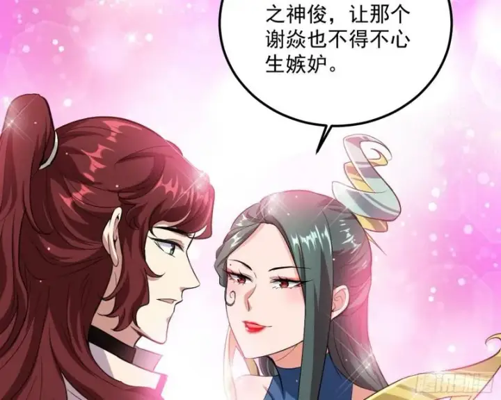 漫画《我为邪帝》不伦第73张图