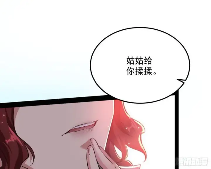 漫画《我为邪帝》不伦第75张图