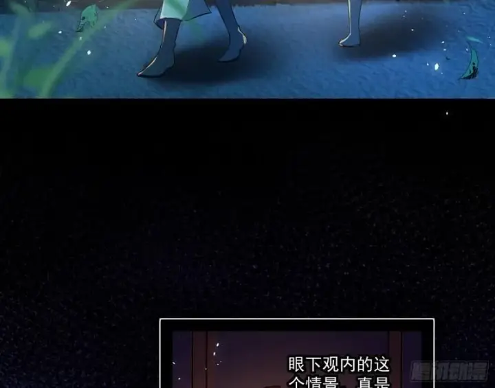 漫画《我为邪帝》不伦第8张图