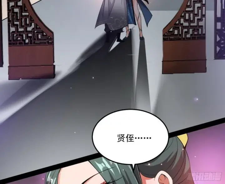漫画《我为邪帝》不伦第80张图