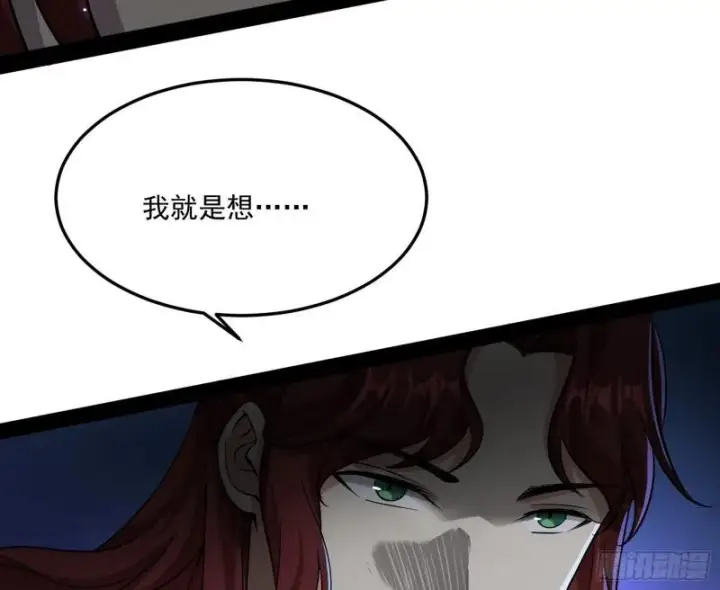 漫画《我为邪帝》不伦第84张图