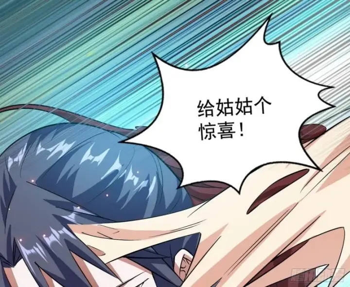 漫画《我为邪帝》不伦第86张图