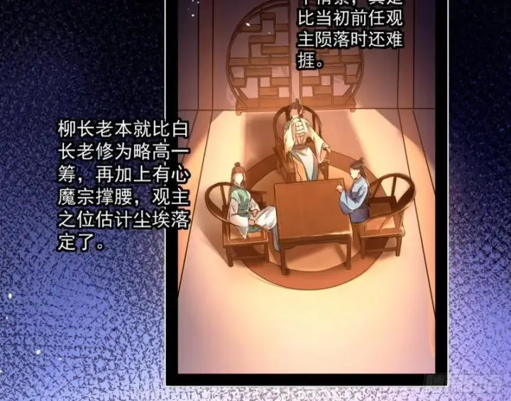 漫画《我为邪帝》不伦第9张图