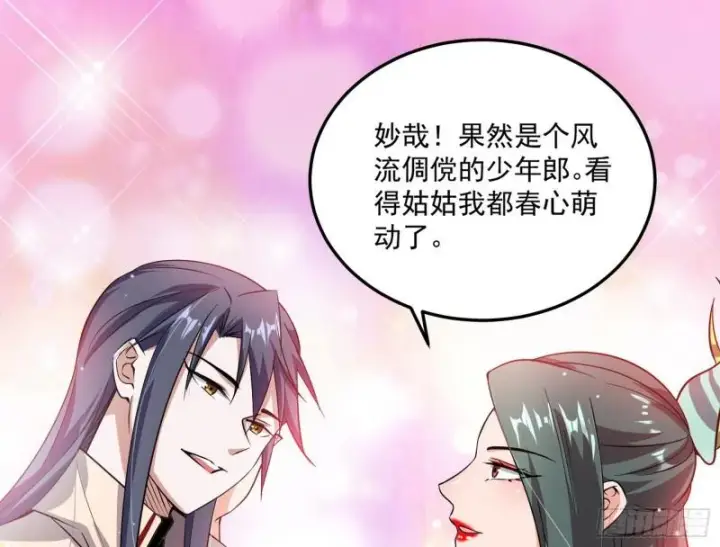 漫画《我为邪帝》不伦第91张图