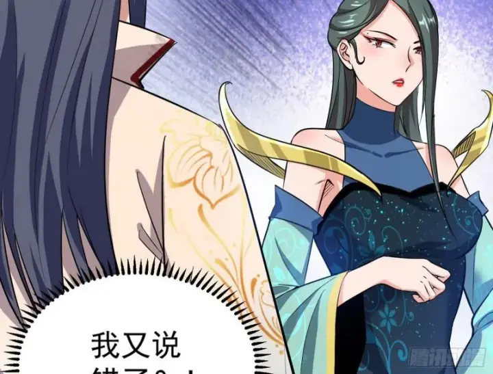 漫画《我为邪帝》不伦第94张图