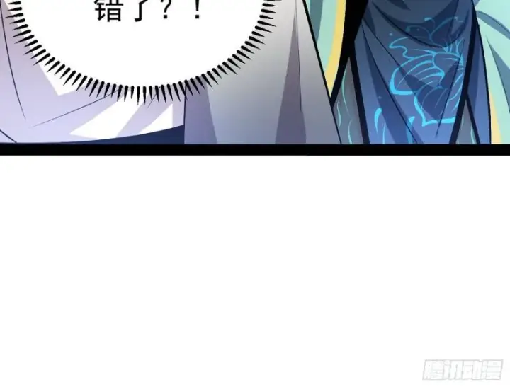 漫画《我为邪帝》不伦第95张图