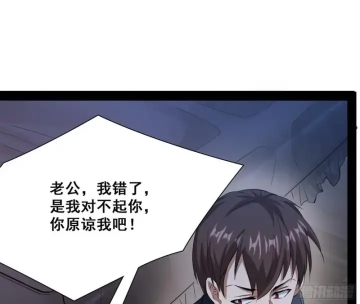 漫画《我为邪帝》神憎鬼厌第101张图