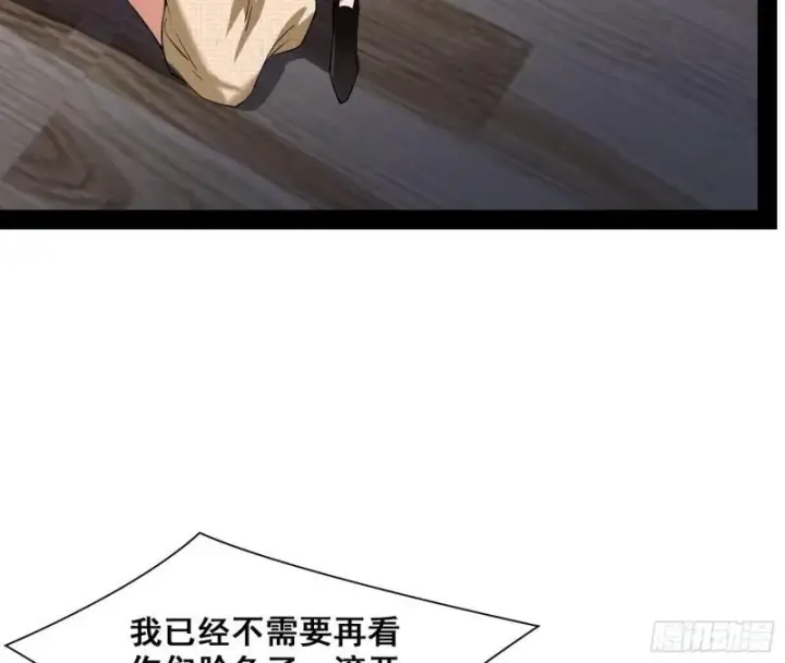 漫画《我为邪帝》神憎鬼厌第103张图