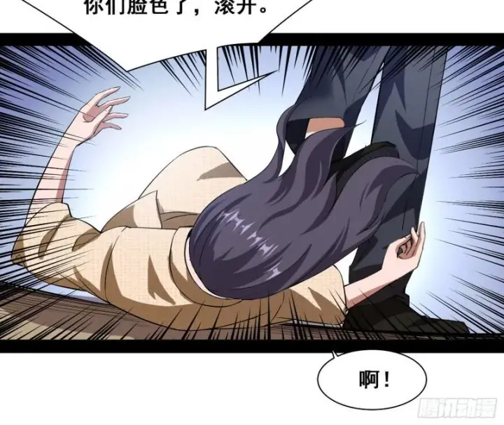 漫画《我为邪帝》神憎鬼厌第104张图