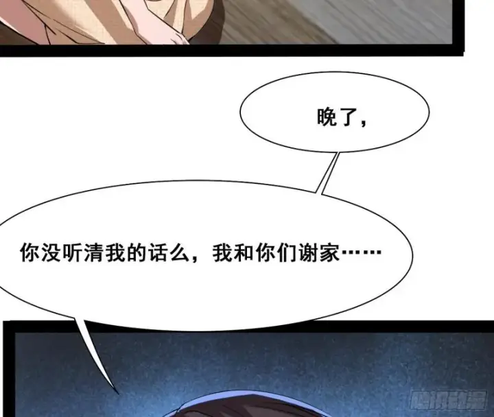 漫画《我为邪帝》神憎鬼厌第107张图