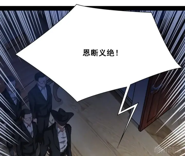 漫画《我为邪帝》神憎鬼厌第110张图