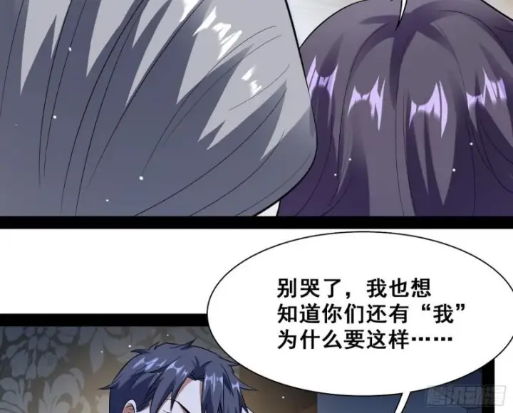 漫画《我为邪帝》神憎鬼厌第117张图