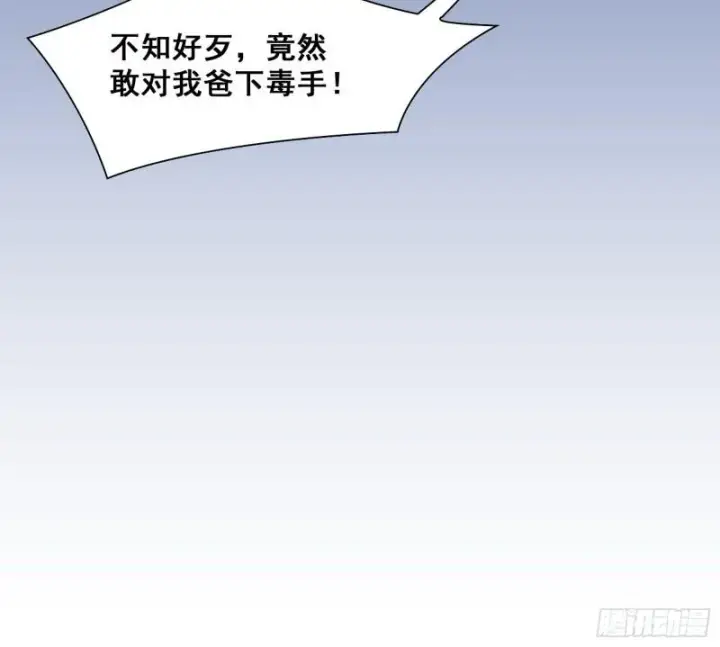 漫画《我为邪帝》神憎鬼厌第12张图