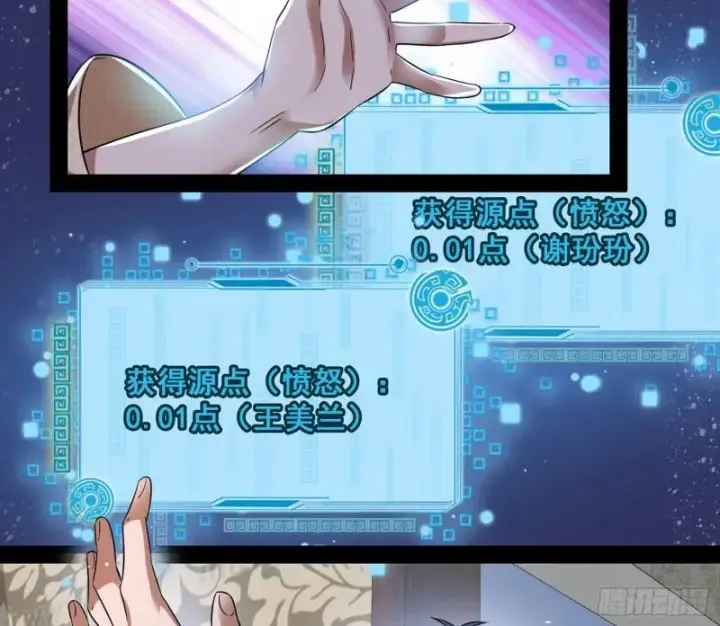 漫画《我为邪帝》神憎鬼厌第123张图