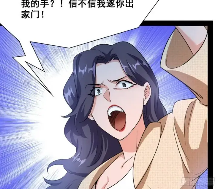 漫画《我为邪帝》神憎鬼厌第125张图
