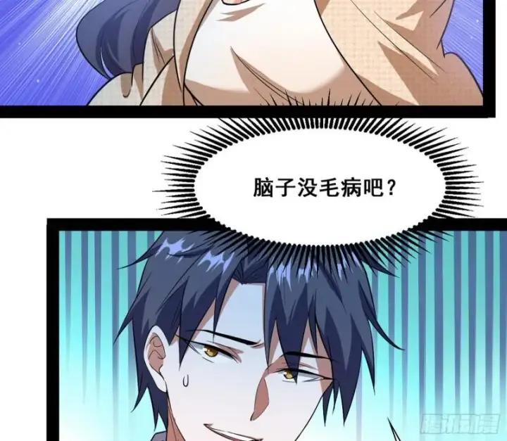 漫画《我为邪帝》神憎鬼厌第126张图