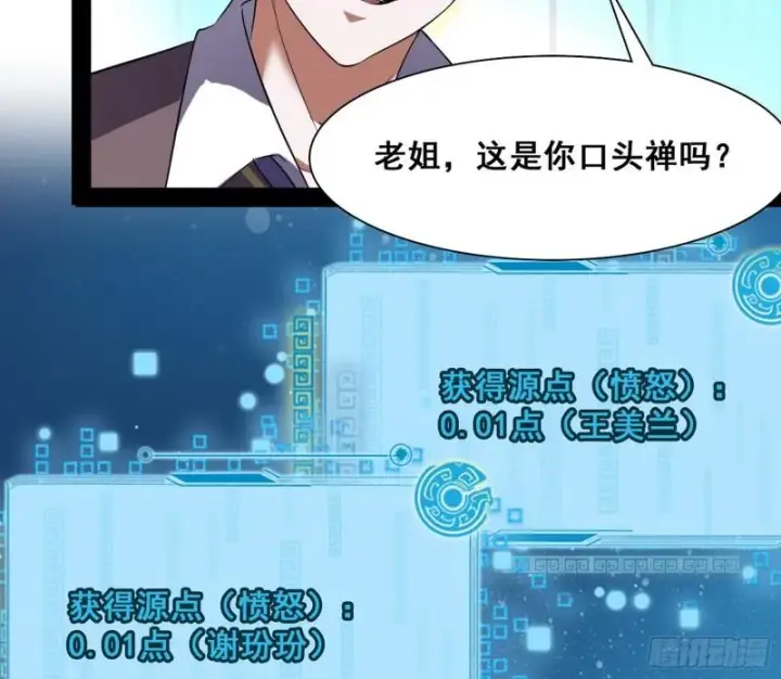 漫画《我为邪帝》神憎鬼厌第127张图