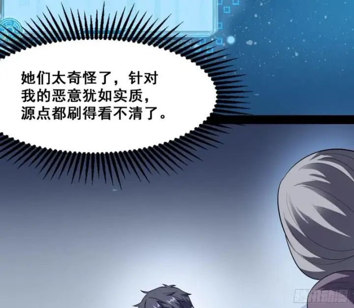 漫画《我为邪帝》神憎鬼厌第128张图