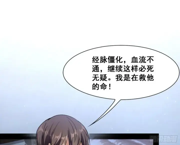 漫画《我为邪帝》神憎鬼厌第13张图