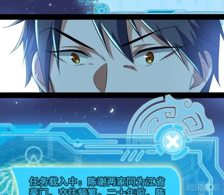 漫画《我为邪帝》神憎鬼厌第130张图