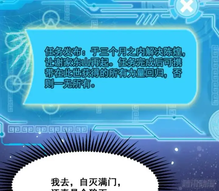漫画《我为邪帝》神憎鬼厌第134张图