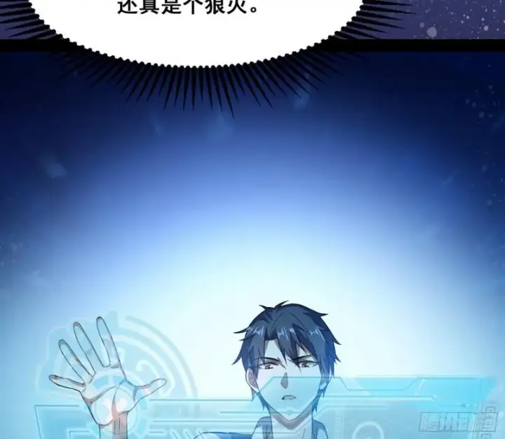 漫画《我为邪帝》神憎鬼厌第135张图