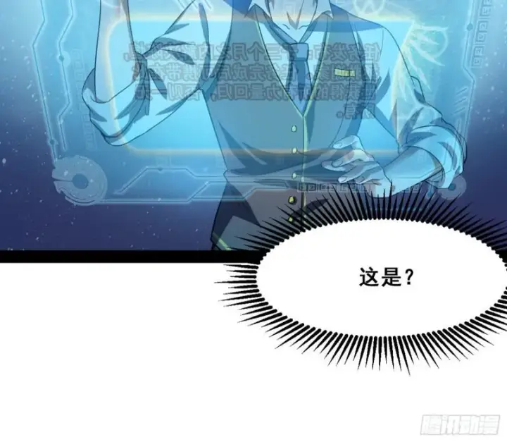 漫画《我为邪帝》神憎鬼厌第136张图