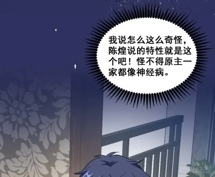 漫画《我为邪帝》神憎鬼厌第139张图