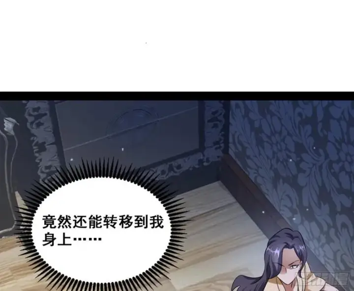 漫画《我为邪帝》神憎鬼厌第141张图