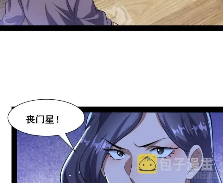 漫画《我为邪帝》神憎鬼厌第143张图