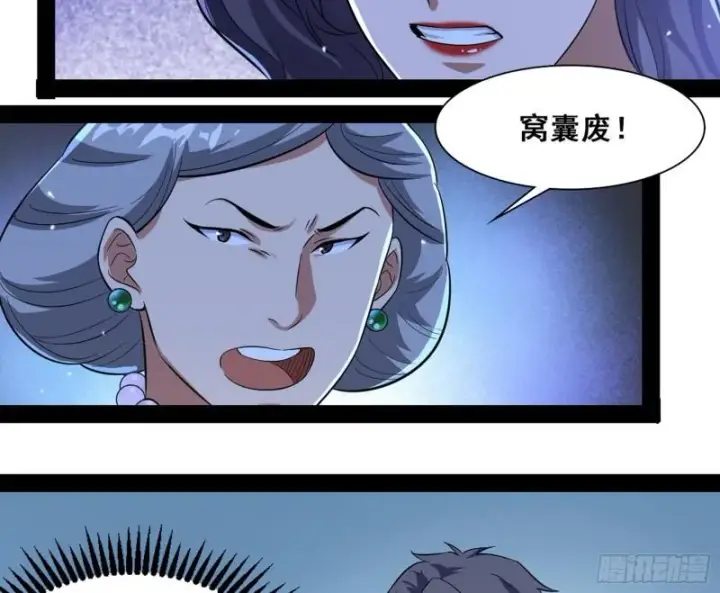 漫画《我为邪帝》神憎鬼厌第144张图