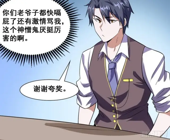漫画《我为邪帝》神憎鬼厌第145张图